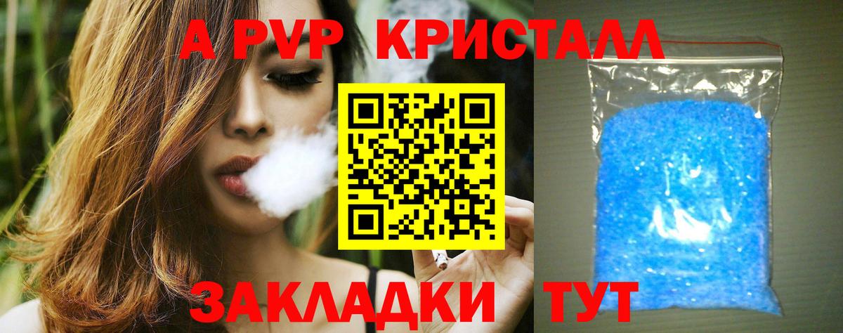 Alfa_PVP мука Углич