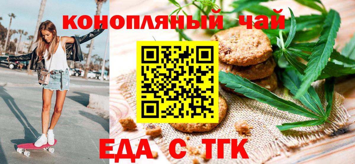 Cannafood марихуана Углич