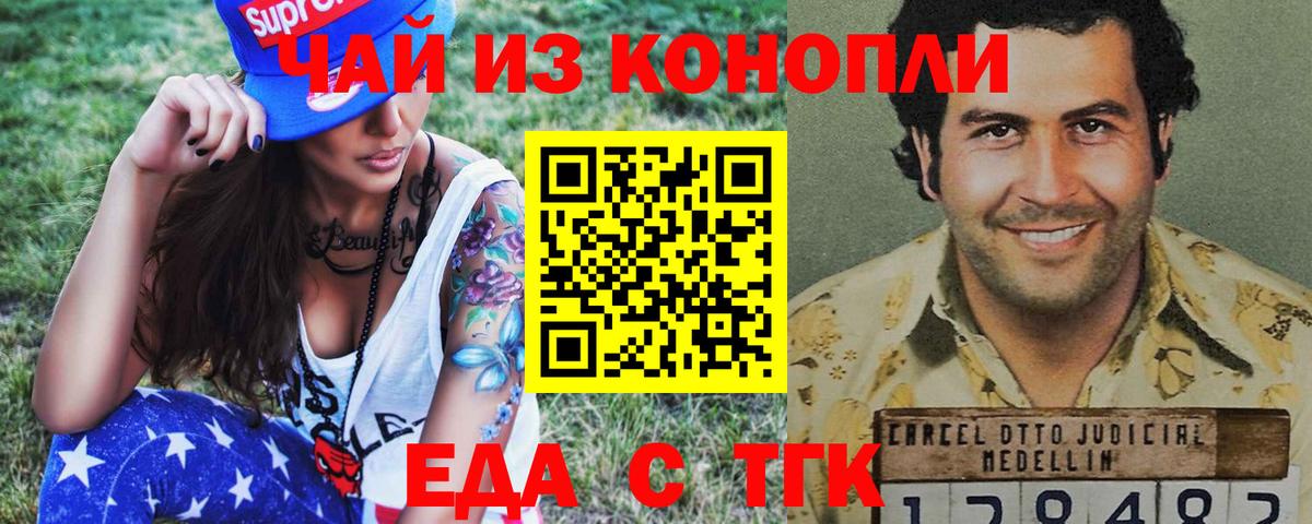Углич  Печенье с ТГК конопля  Вход с VPN 