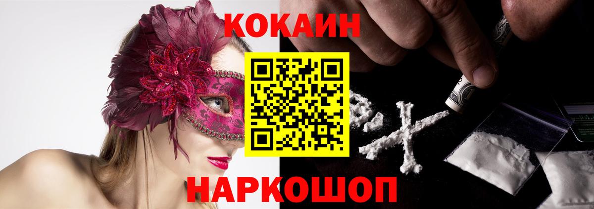 Кокаин Колумбийский Углич