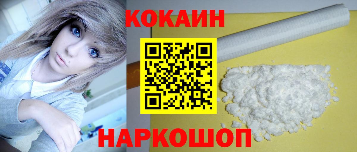 Углич  COCAIN  Вход с VPN  Кокаин Боливия 