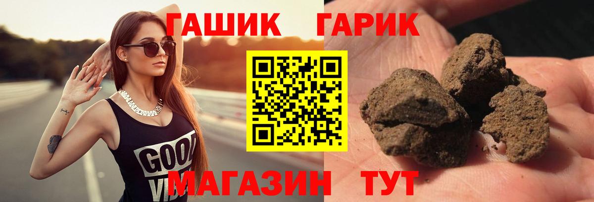 ГАШ Premium Углич