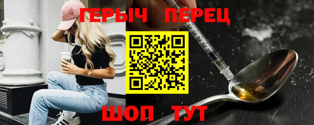Героин герыч  Вход с VPN  Героин  Углич 