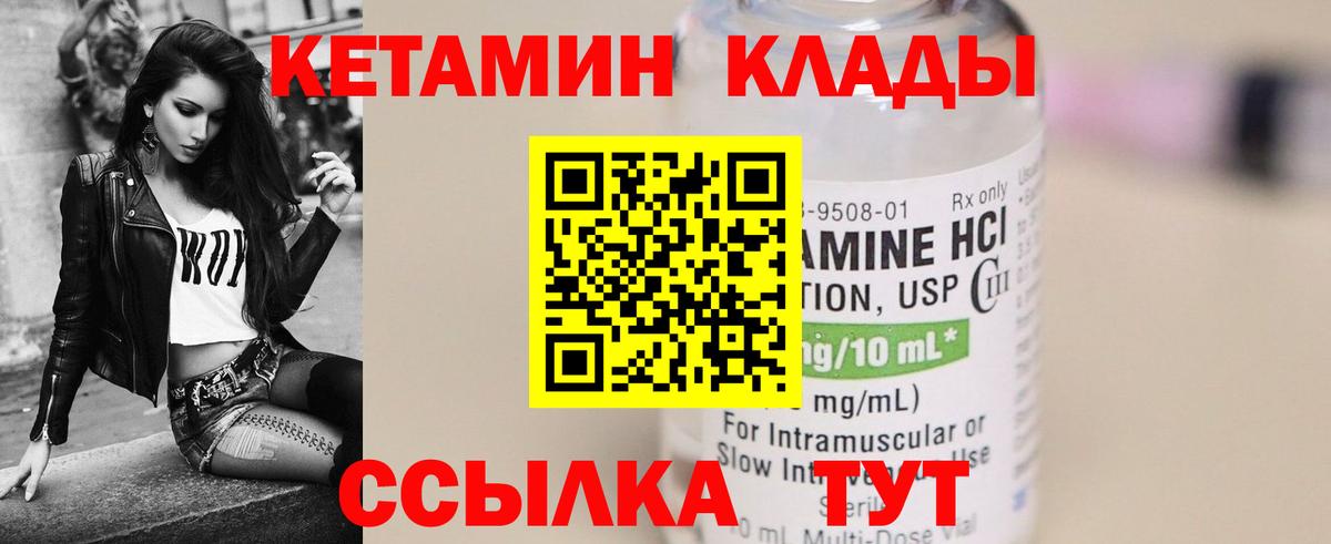 Углич  КЕТАМИН VHQ  Вход с VPN  КЕТАМИН ketamine 