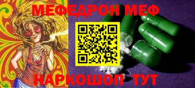 мефедрон Будённовск