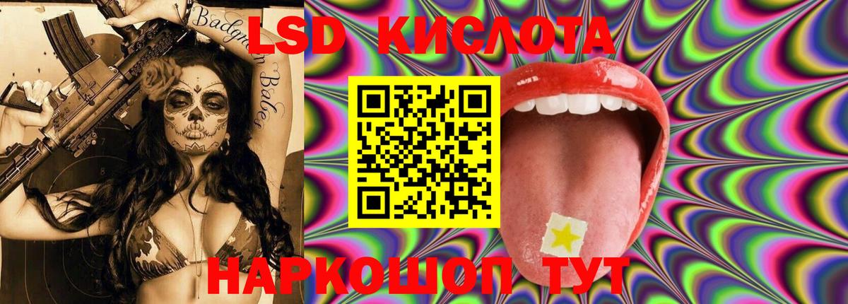 ЛСД экстази кислота Углич