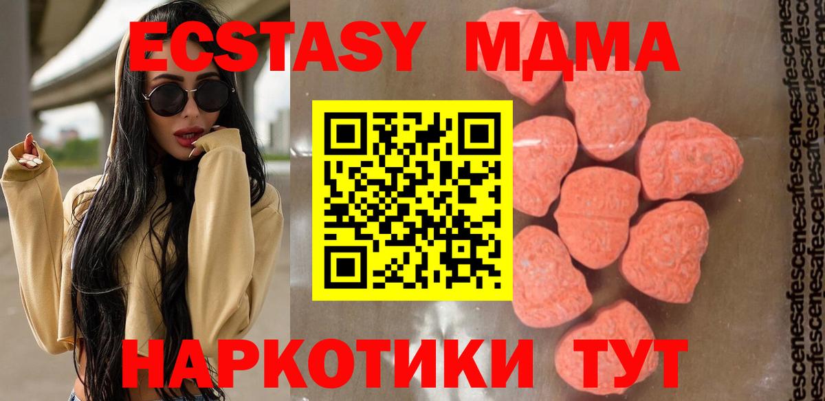 Углич  MDMA  МДМА Molly  Вход с VPN  МДМА VHQ 