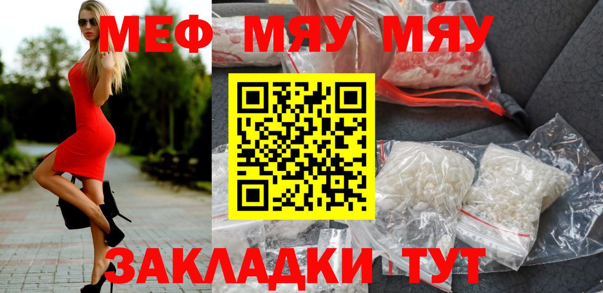 блэк спрут ONION  Меф мука  Углич  Вход с VPN  МЯУ-МЯУ мяу мяу 