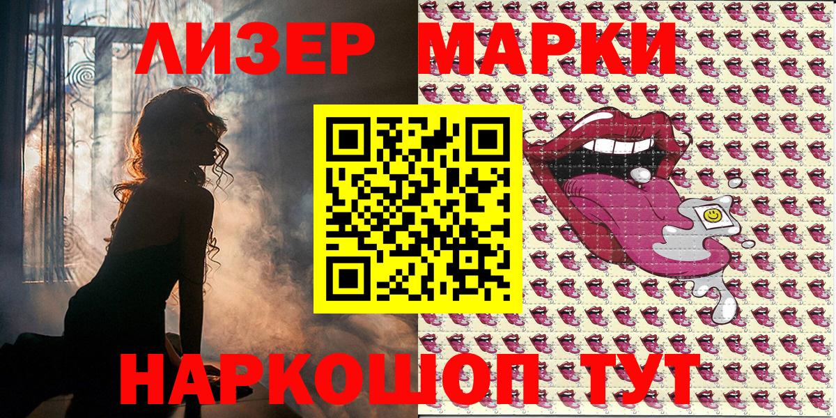 Наркотические марки 1,8мг  что такое наркотик  Наркотические марки 1,8мг  Углич  Вход с VPN 