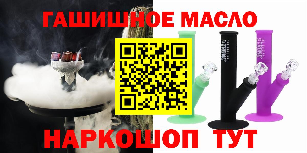 Дистиллят ТГК вейп с тгк  Дистиллят ТГК Wax  Вход с VPN  Углич 