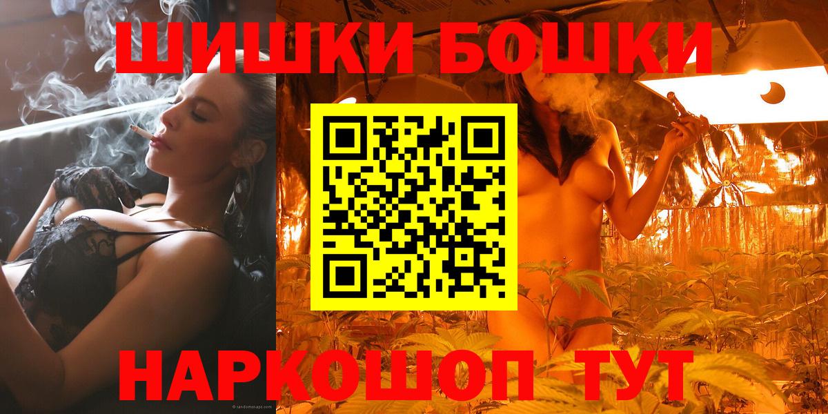 Бошки Шишки AK-47  Вход с VPN  Углич  Бошки Шишки VHQ  МАРИХУАНА MAZAR 